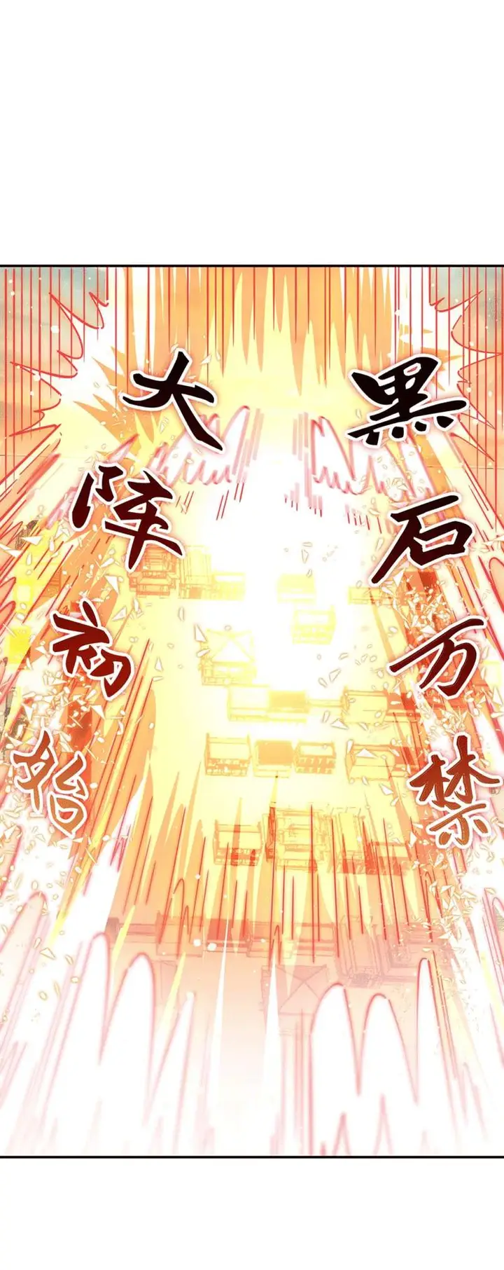 image-komik-peerless-soul-chapter-281-23/37