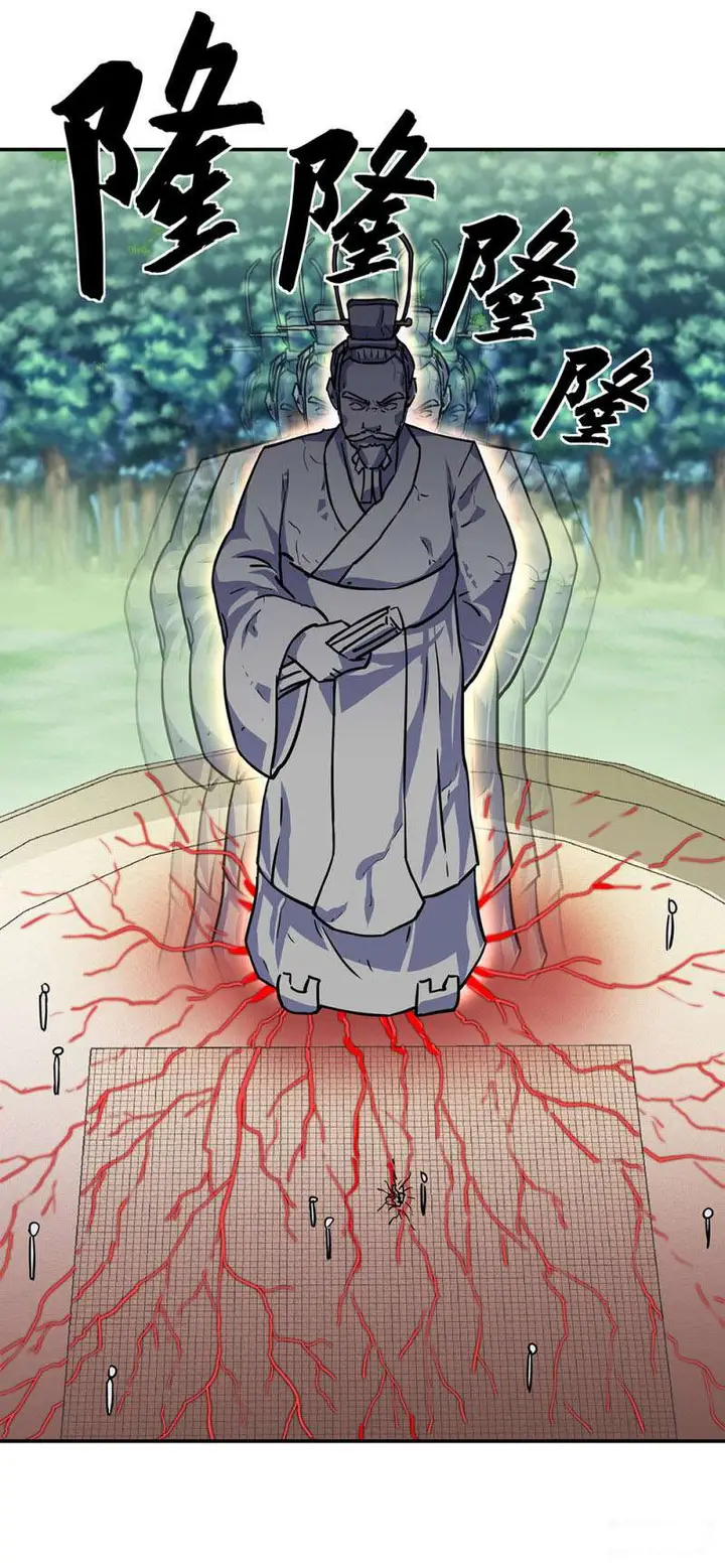 image-komik-peerless-soul-chapter-287-38/46