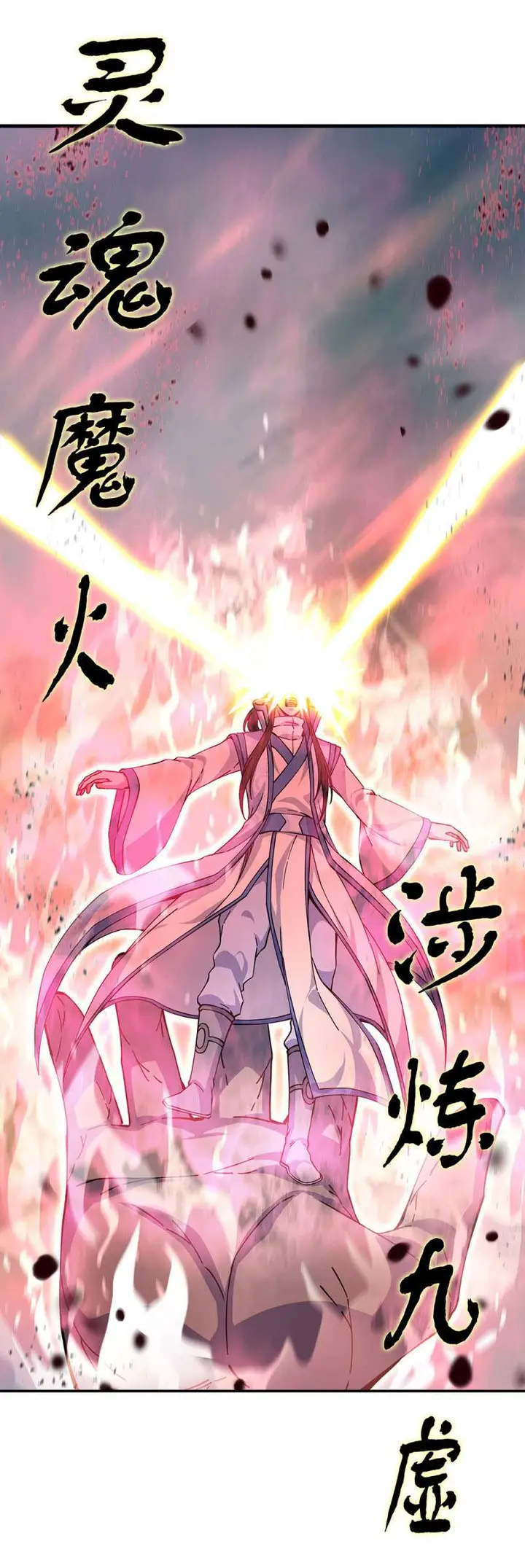 image-komik-peerless-soul-chapter-288-22/49