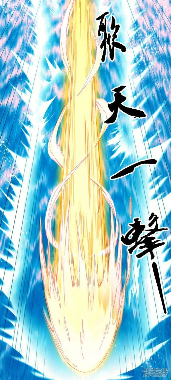 image-komik-peerless-soul-chapter-294-22/51