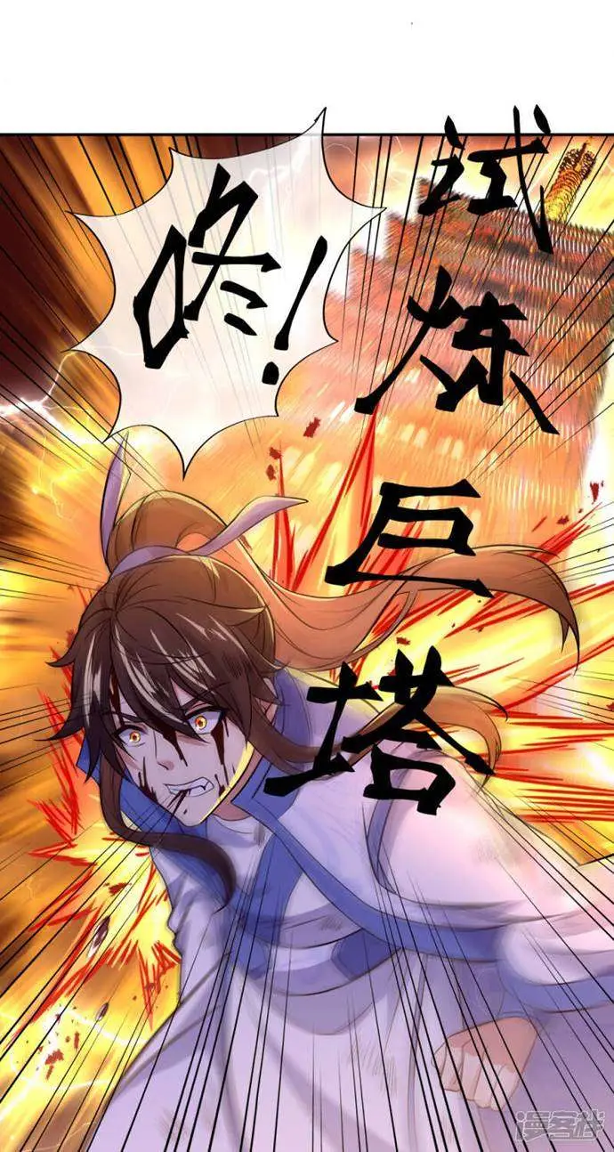 image-komik-peerless-soul-chapter-295-35/44