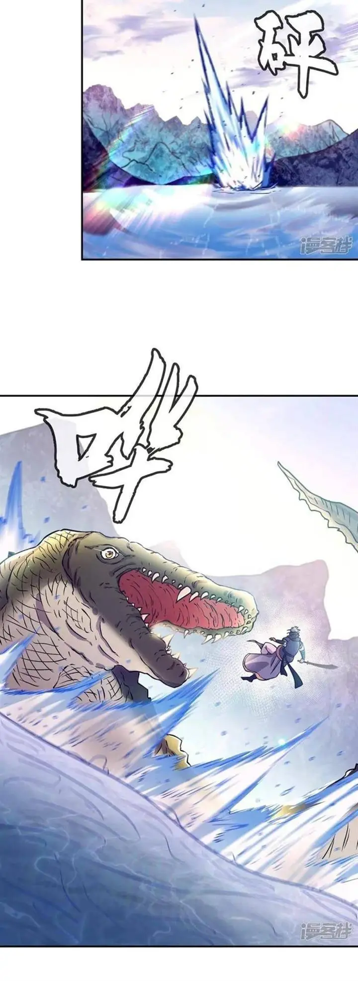 image-komik-peerless-soul-chapter-332-1/14