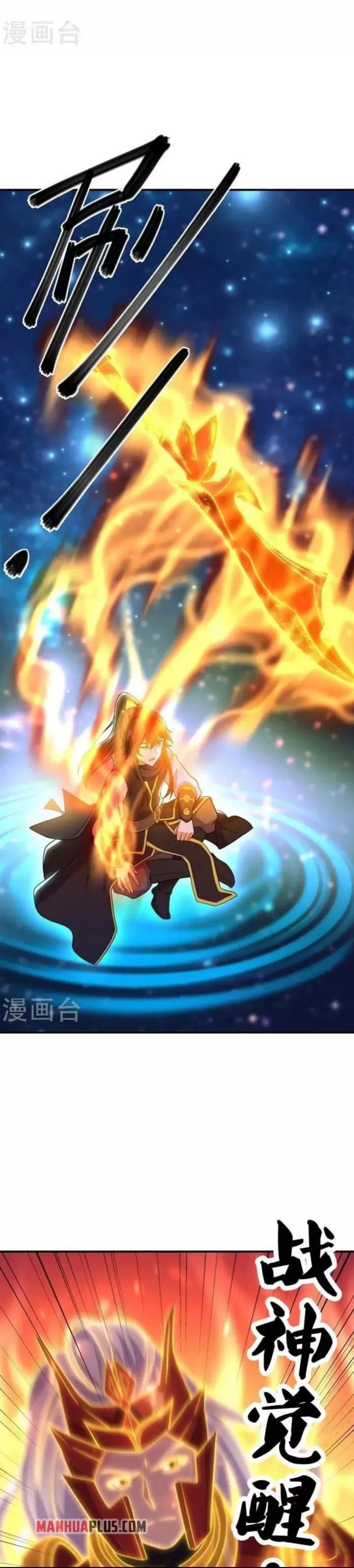 image-komik-peerless-soul-chapter-373-27/33