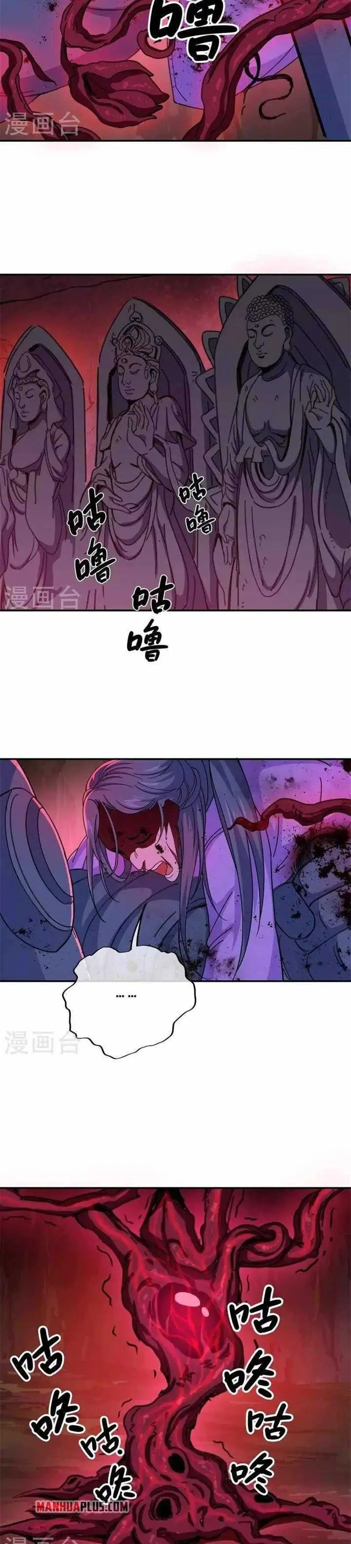 image-komik-peerless-soul-chapter-377-11/26