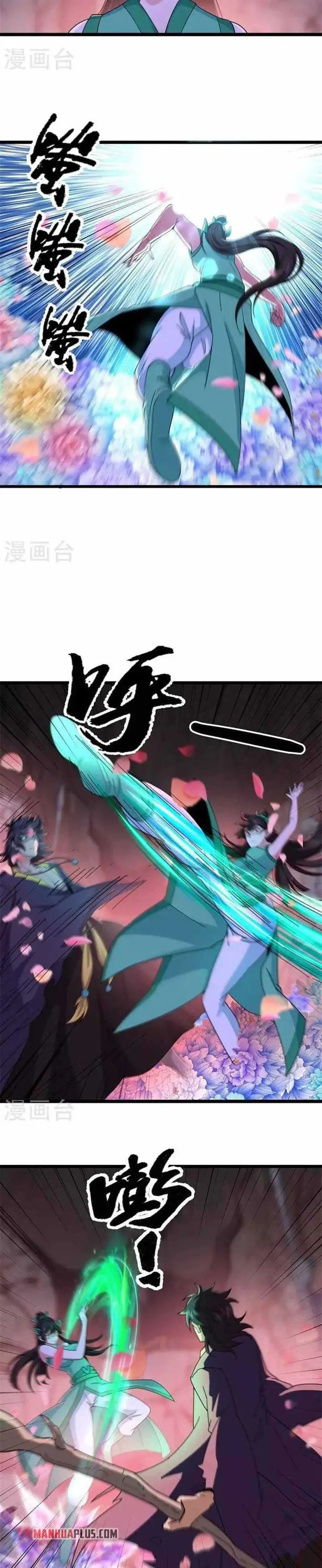 image-komik-peerless-soul-chapter-377-14/26
