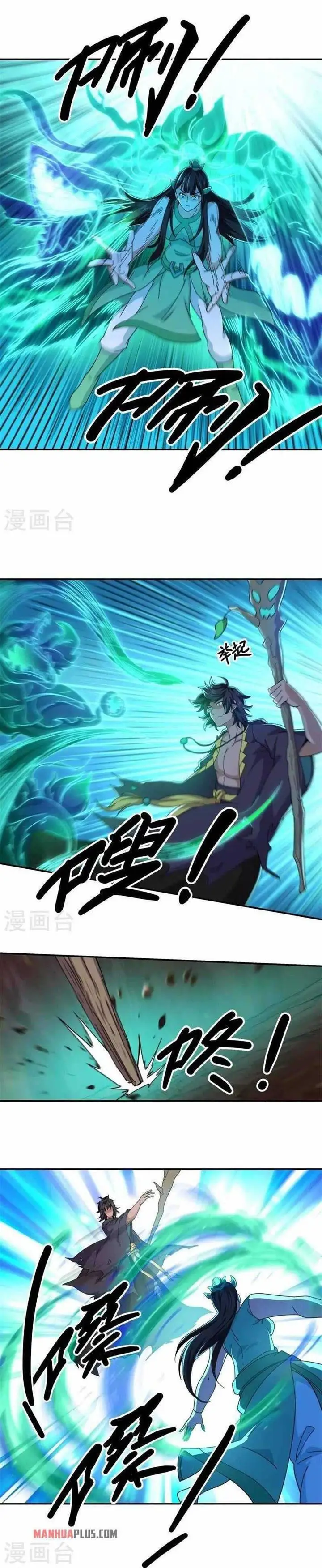 image-komik-peerless-soul-chapter-377-16/26