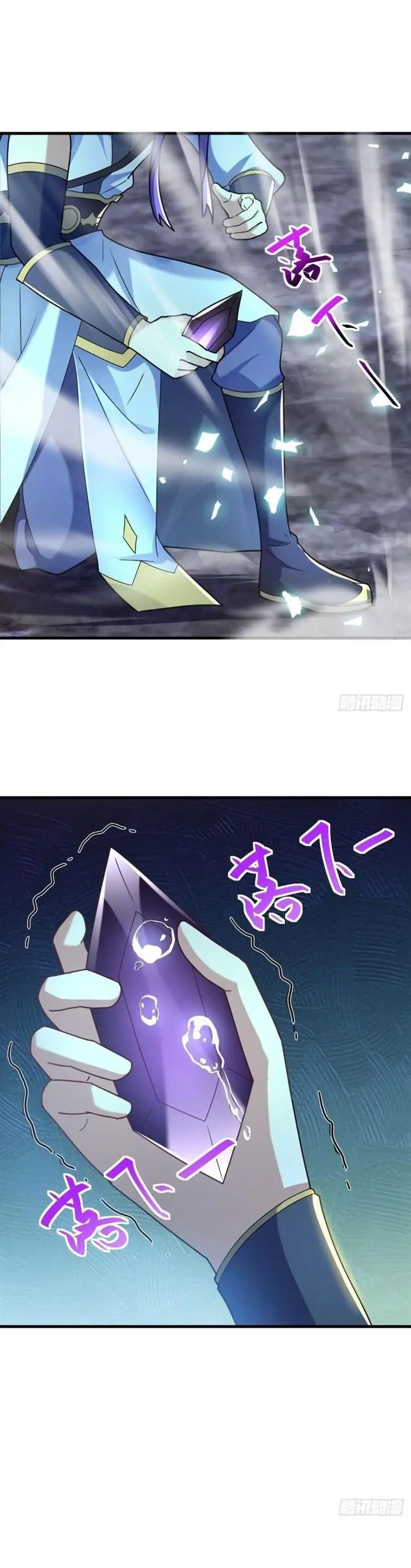 image-komik-peerless-soul-chapter-458-18/33