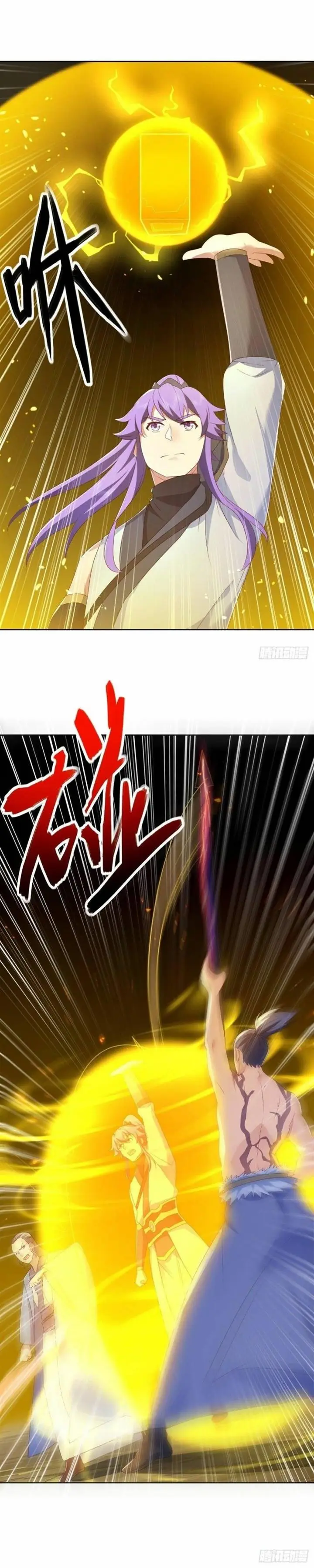 image-komik-peerless-soul-chapter-484-16/18
