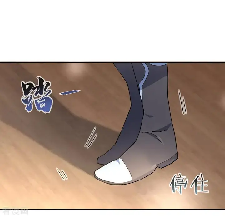 image-komik-peerless-soul-chapter-53-26/31