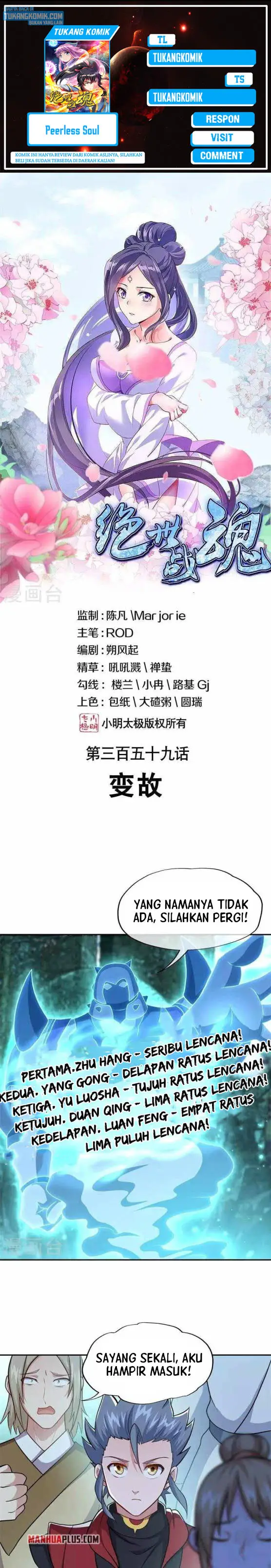 image-komik-peerless-soul-chapter-659-0/12