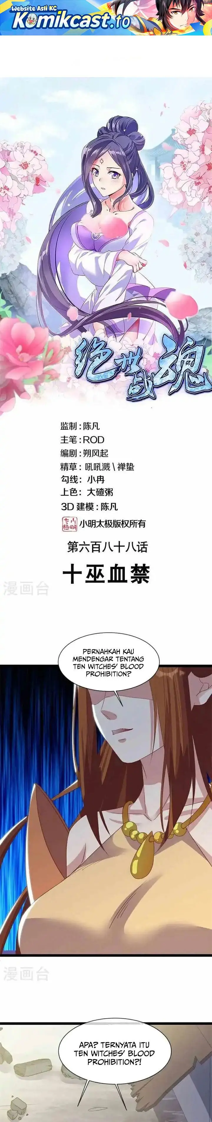image-komik-peerless-soul-chapter-688-0/27