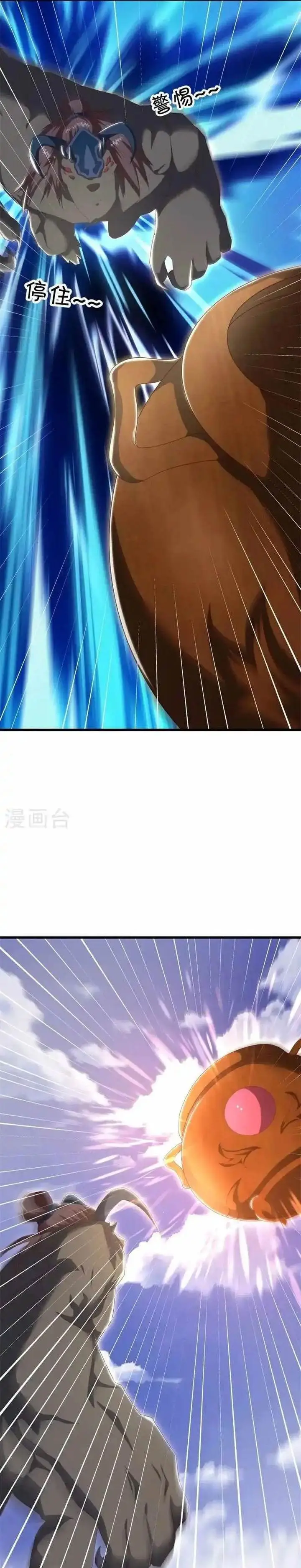 image-komik-peerless-soul-chapter-688-24/27