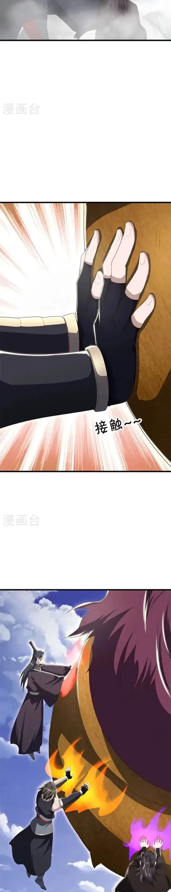 image-komik-peerless-soul-chapter-689-5/28