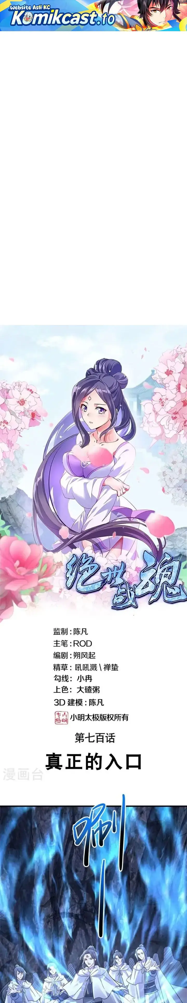 image-komik-peerless-soul-chapter-700-0/18