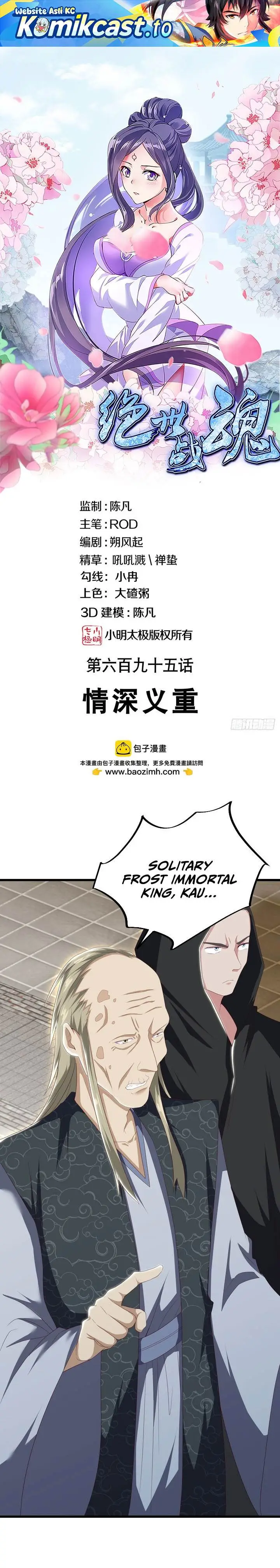 image-komik-peerless-soul-chapter-704-0/21