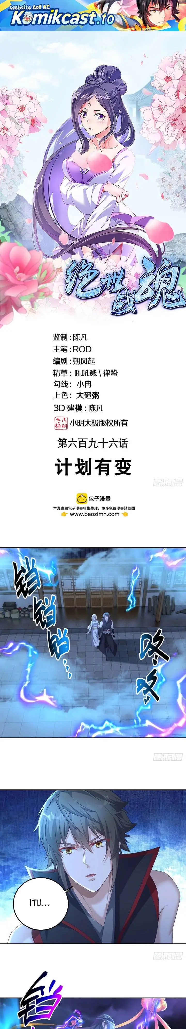 image-komik-peerless-soul-chapter-705-0/20