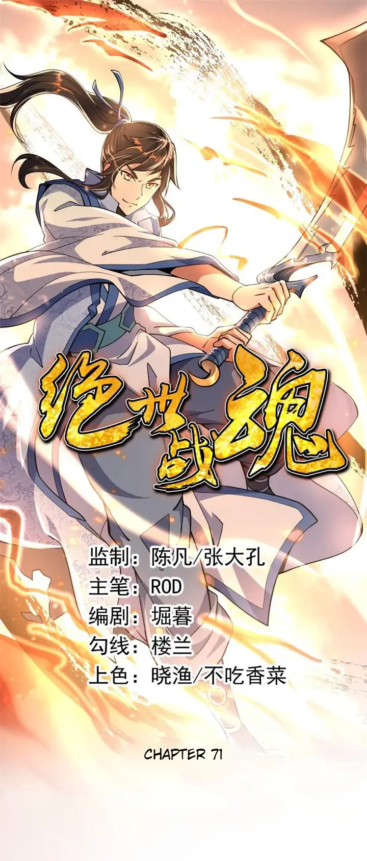 image-komik-peerless-soul-chapter-71-0/23