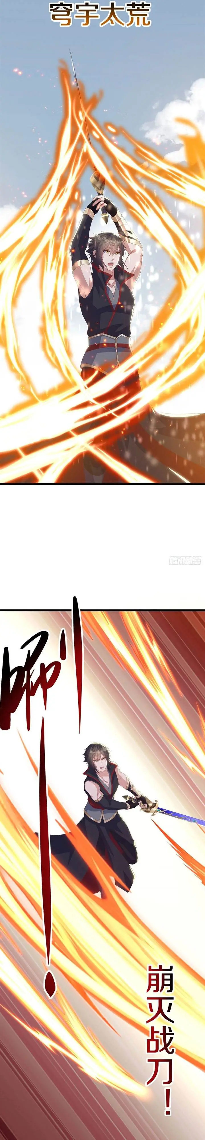 image-komik-peerless-soul-chapter-712-8/24