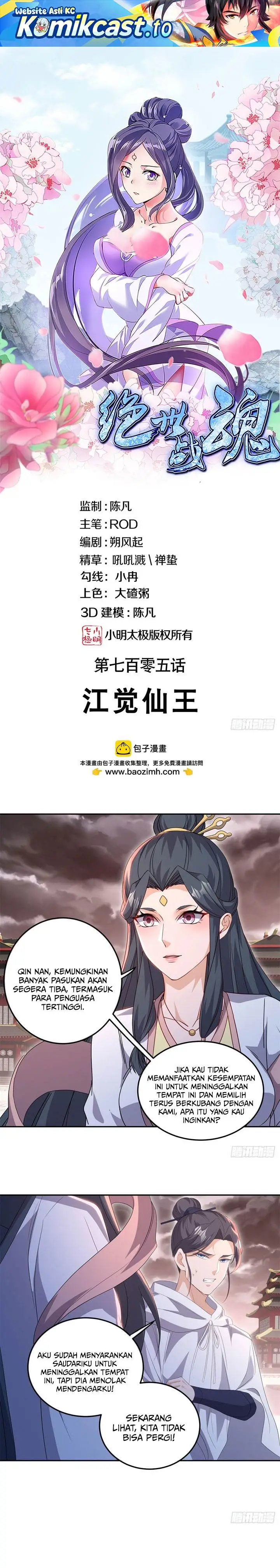 image-komik-peerless-soul-chapter-714-0/18