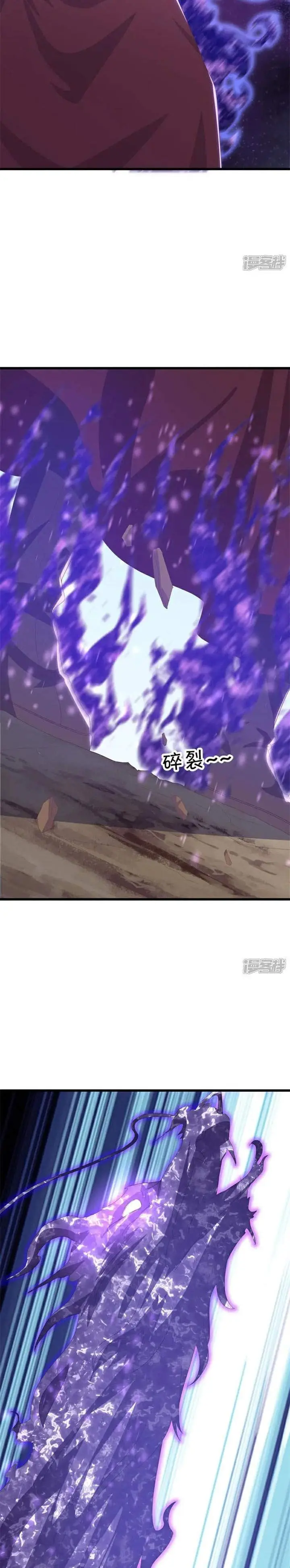 image-komik-peerless-soul-chapter-717-17/32
