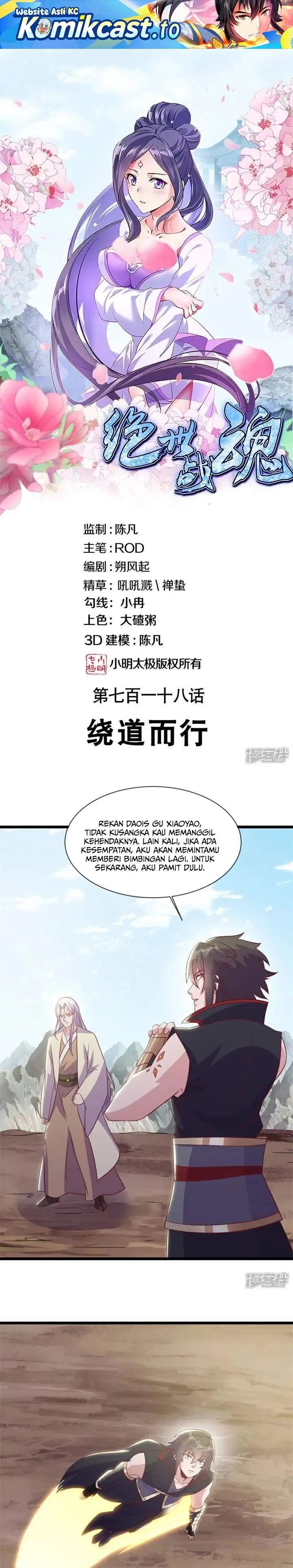 image-komik-peerless-soul-chapter-718-0/22