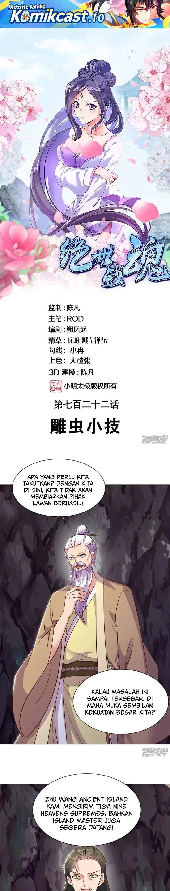 image-komik-peerless-soul-chapter-722-0/32