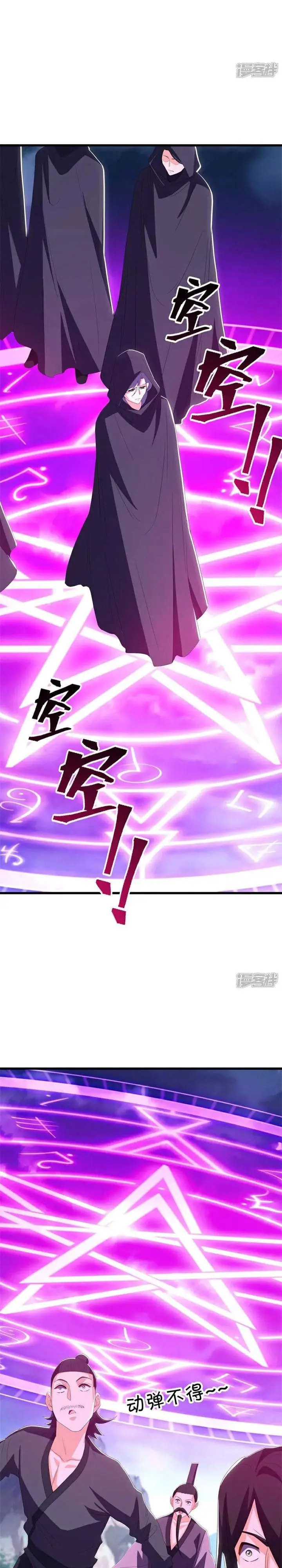 image-komik-peerless-soul-chapter-722-26/32