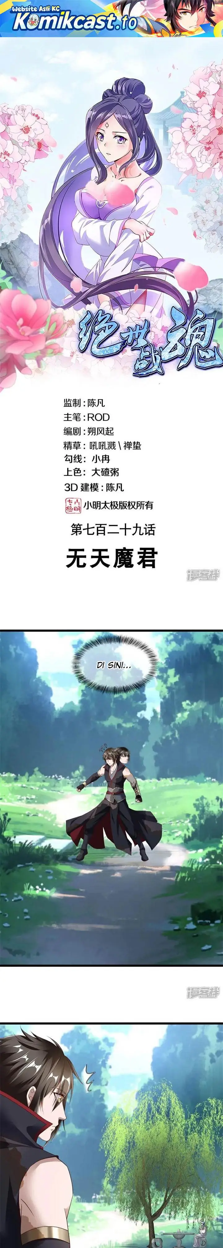 image-komik-peerless-soul-chapter-729-0/22