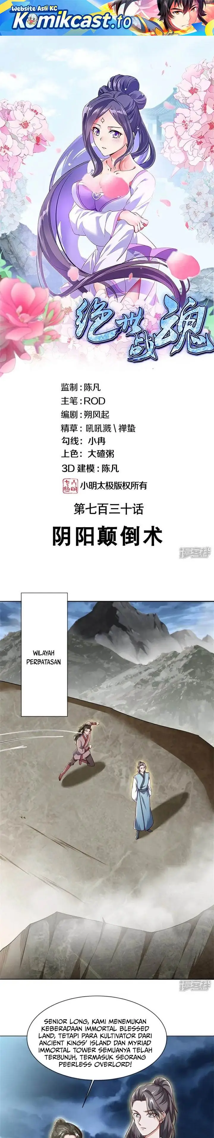 image-komik-peerless-soul-chapter-730-0/22