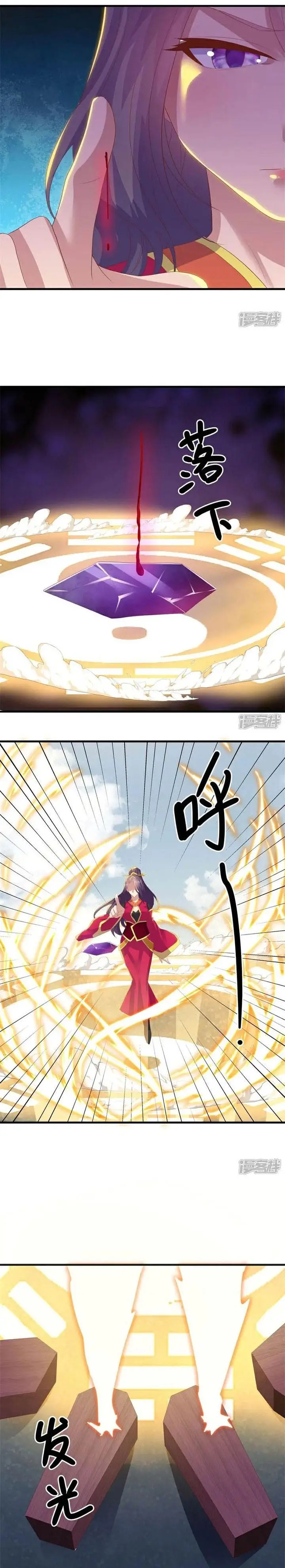 image-komik-peerless-soul-chapter-732-2/28