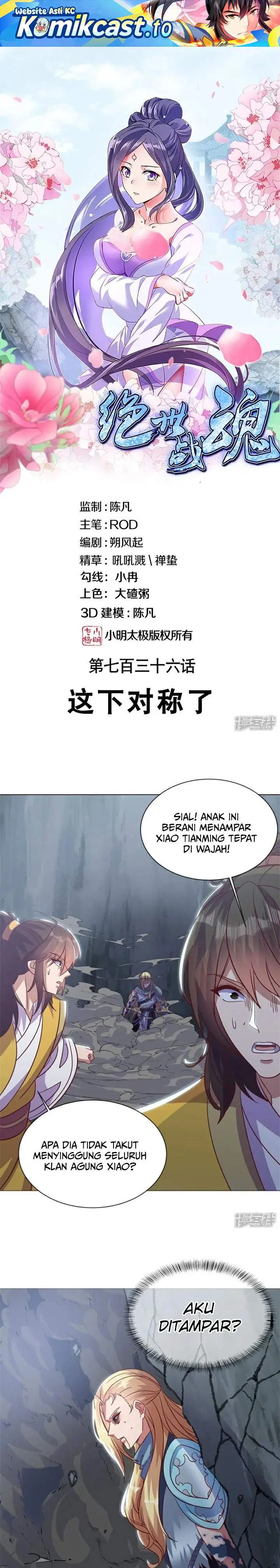 image-komik-peerless-soul-chapter-736-0/22