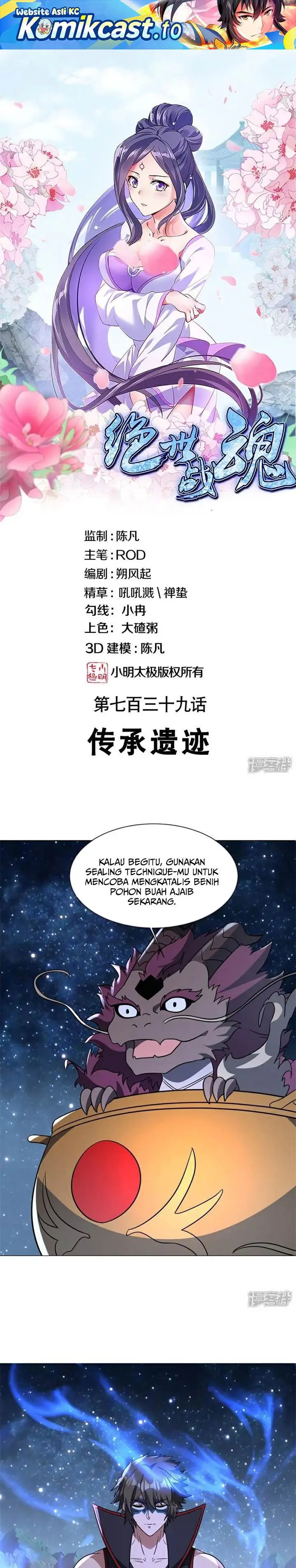 image-komik-peerless-soul-chapter-739-0/20