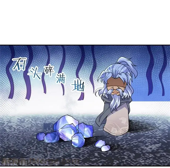 image-komik-peerless-soul-chapter-74-4/26