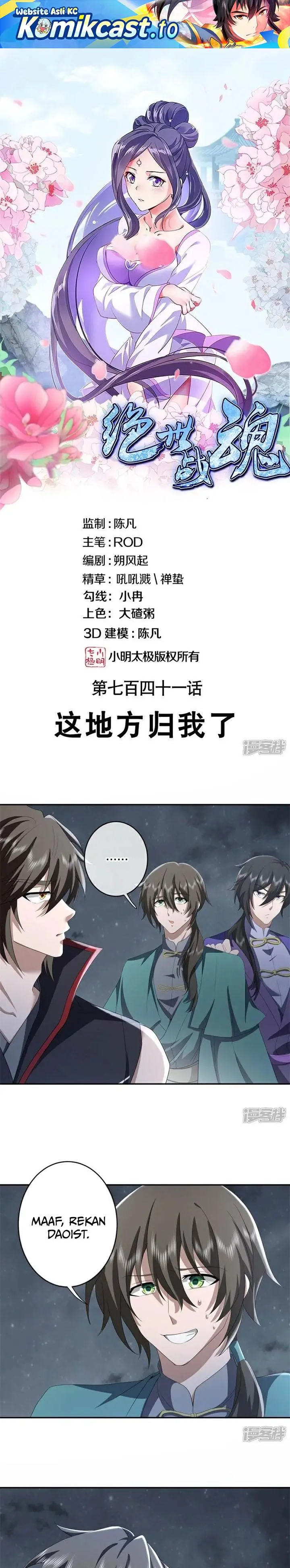 image-komik-peerless-soul-chapter-741-0/20