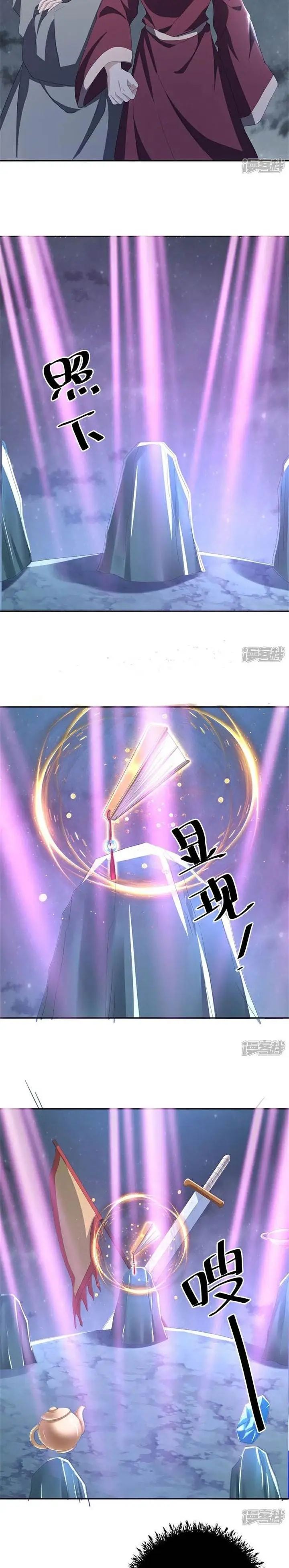 image-komik-peerless-soul-chapter-741-2/20