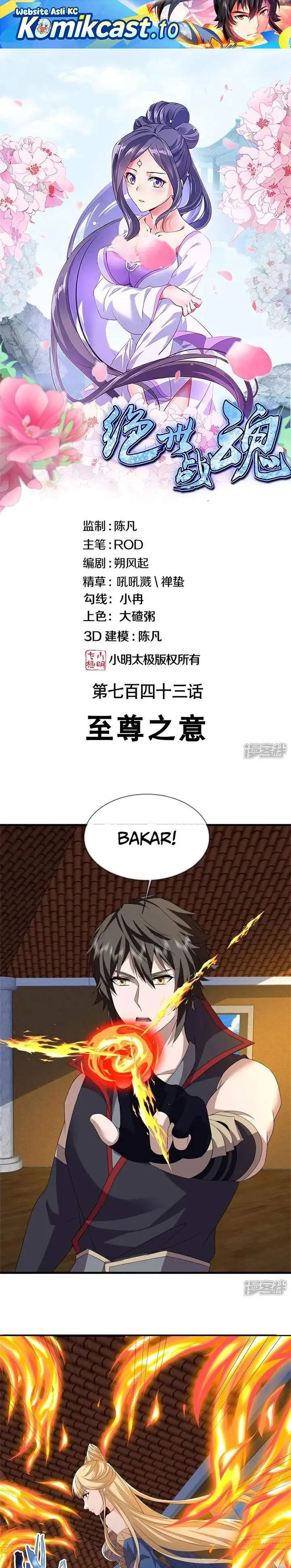image-komik-peerless-soul-chapter-743-0/21