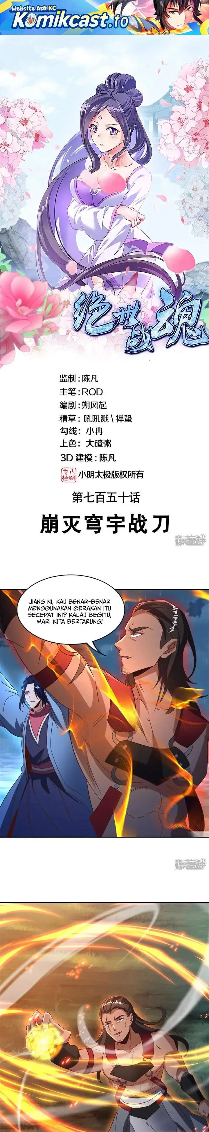 image-komik-peerless-soul-chapter-750-0/18
