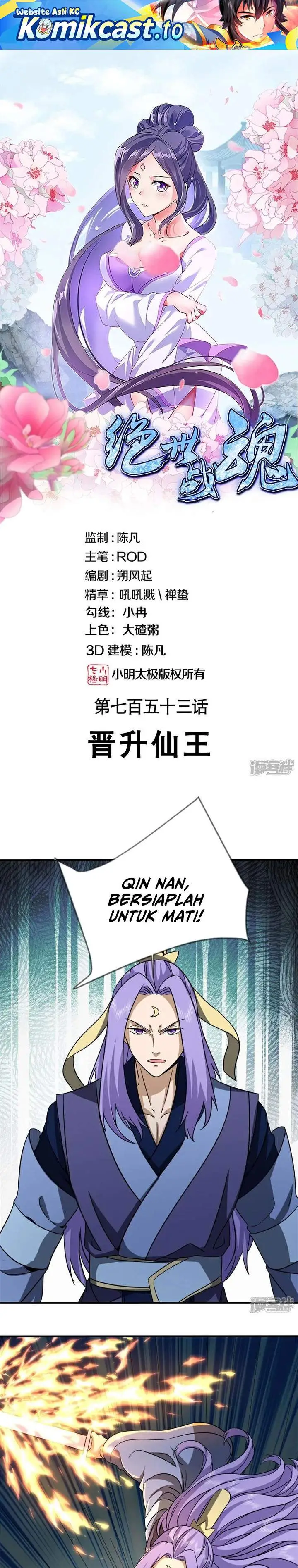 image-komik-peerless-soul-chapter-753-0/22