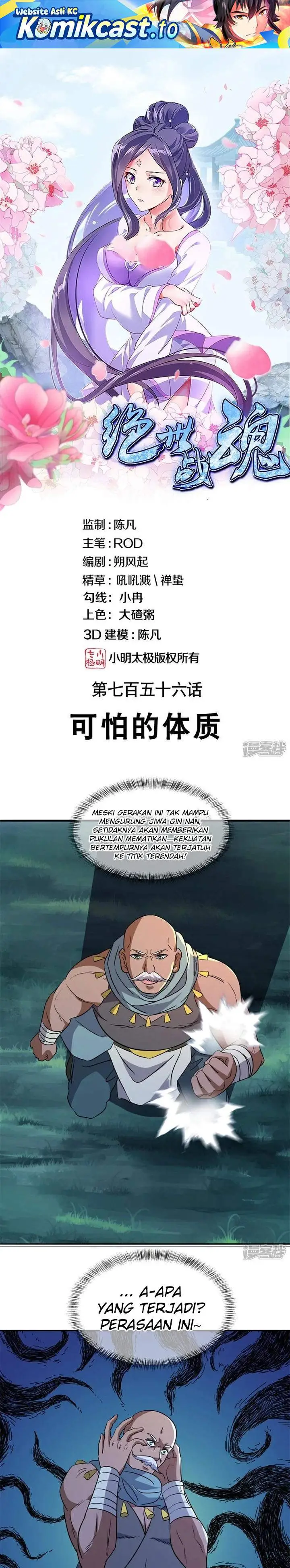 image-komik-peerless-soul-chapter-756-0/21
