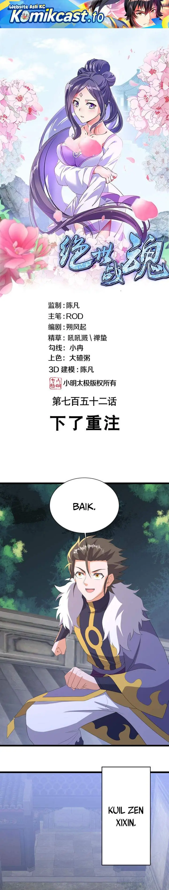 image-komik-peerless-soul-chapter-761-0/6
