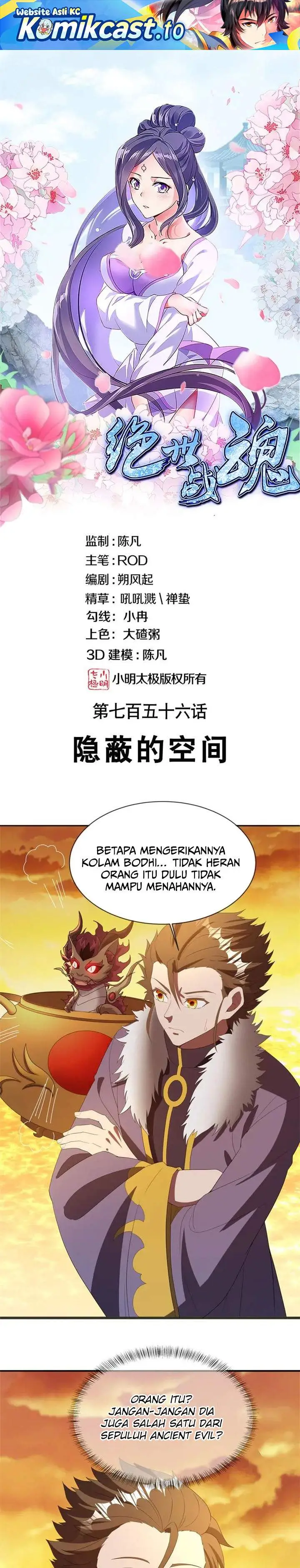 image-komik-peerless-soul-chapter-765-0/6