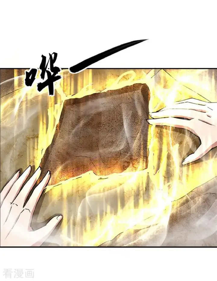 image-komik-peerless-soul-chapter-77-10/24