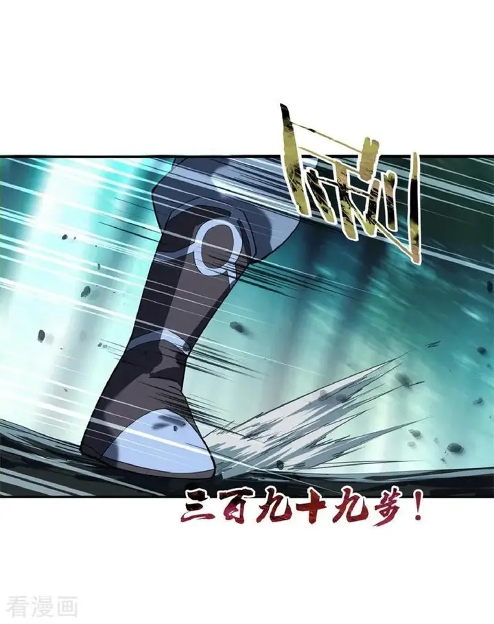 image-komik-peerless-soul-chapter-82-5/28