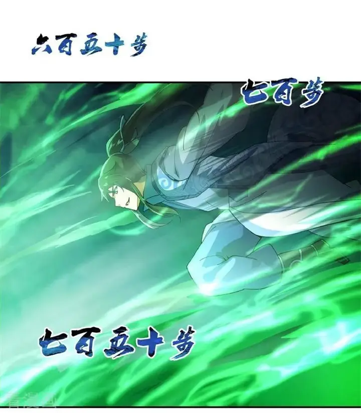 image-komik-peerless-soul-chapter-82-18/28