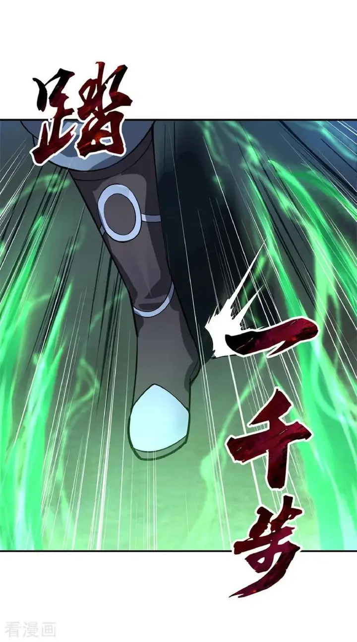 image-komik-peerless-soul-chapter-83-17/25