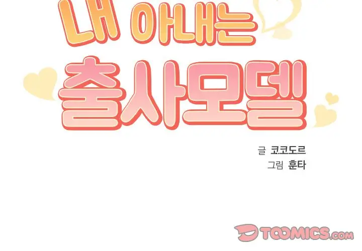 image-komik-pekerjaan-istriku-chapter-06-1/97