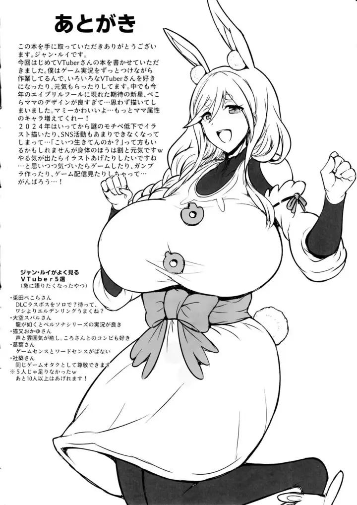 image-komik-pekora-mama-to-hito-chapter-01-end-19/21