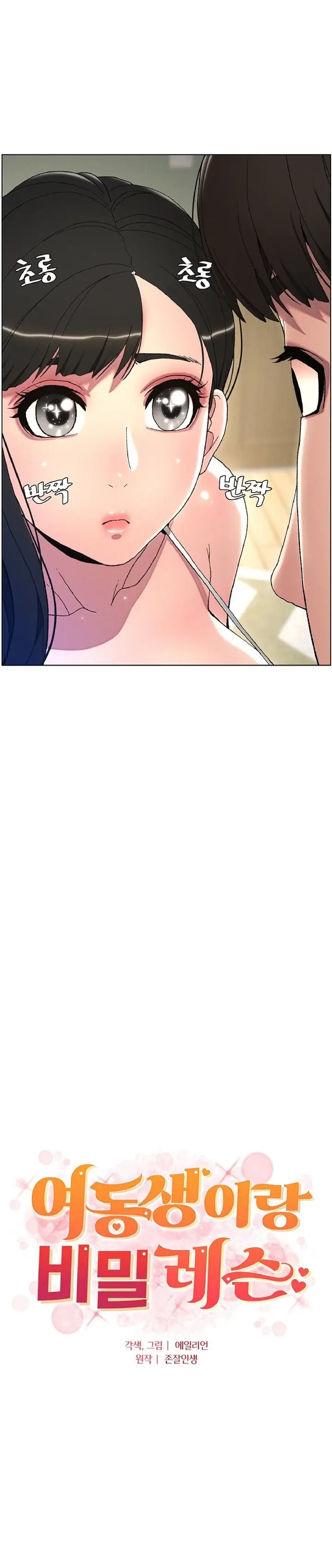 image-komik-pelajaran-seks-dengan-adik-perempuanku-chapter-02-8/41