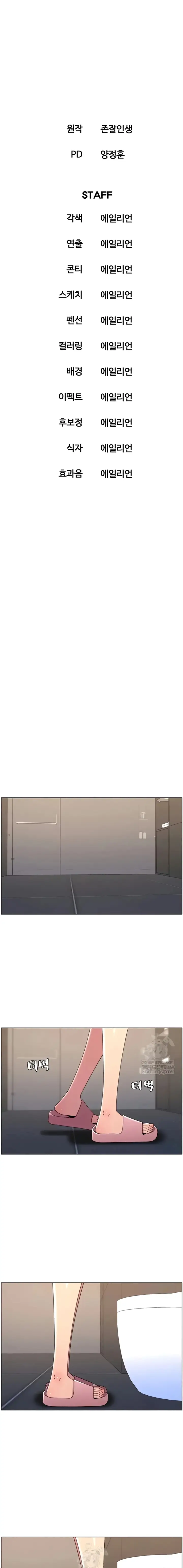 image-komik-pelajaran-seks-dengan-adik-perempuanku-chapter-100-end-19/23