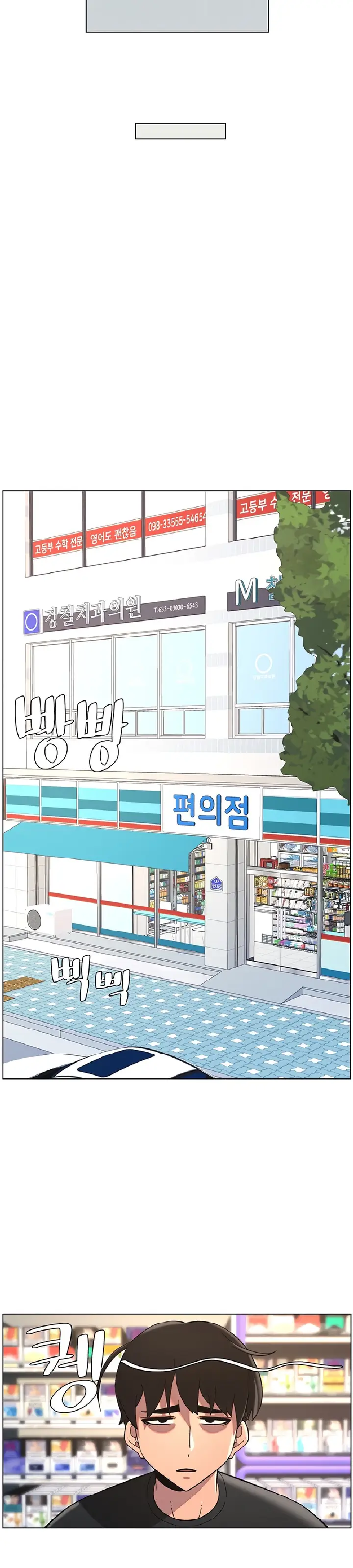 image-komik-pelajaran-seks-dengan-adik-perempuanku-chapter-38-19/41